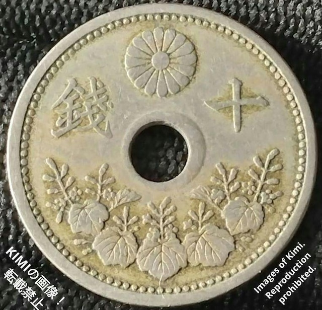 \K 吳11N { 10K 吳\N 吳11N 1922N 10 sen coin Taisho 11 1922   zr[ 