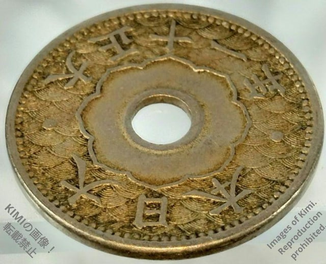 \K 吳11N { 10K 吳\N 吳11N 1922N 10 sen coin Taisho 11 1922  zr[ 