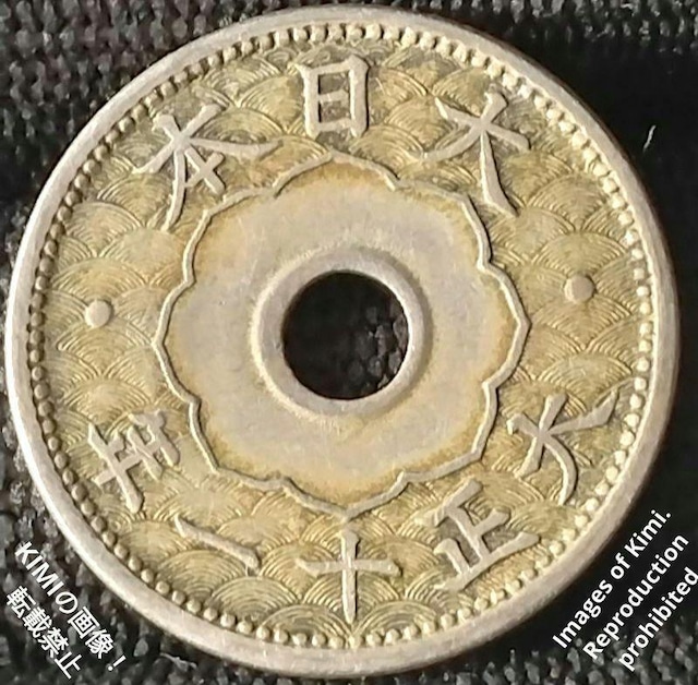 \K 吳11N { 10K 吳\N 吳11N 1922N 10 sen coin Taisho 11 1922  zr[ 