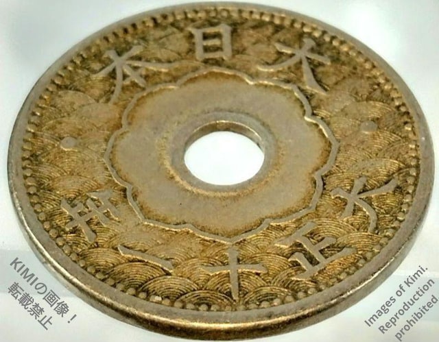 \K 吳11N { 10K 吳\N 吳11N 1922N 10 sen coin Taisho 11 1922  zr[ 