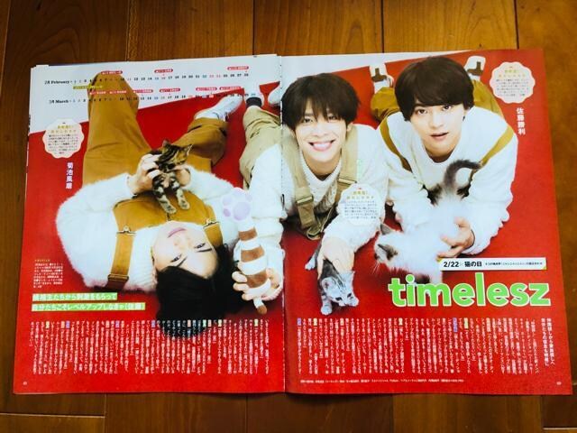 timelesz~l 12/20 MyojoEKCh&erW&TV fan؂蔲()