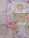 Z[[[EANX^hEԂ ŁEZ[[[EEternalEPrincess CollectionEG