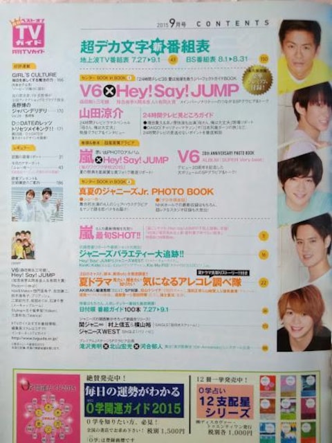 TVKCh2015N9Hey!Say!JUMPmOЗLMRcӂ``RTWj[YWESTGkRGV6  {/G 