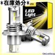 AUXITO H4 Hi/Lo LEDwbhCg  É uԋN 2 zCg ̔ - M3H4 98
