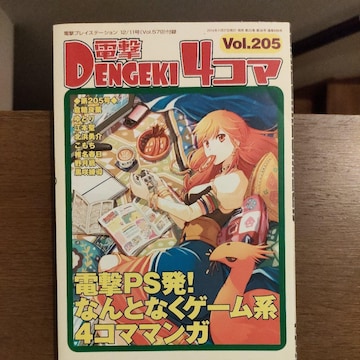 d4R}vol.205