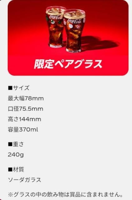 RJER[@RJR[yAOX@\[_KX@{@񔄕i@ΒˏɎq@ Coca-Cola