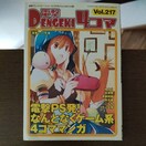 d4R}Vol.217