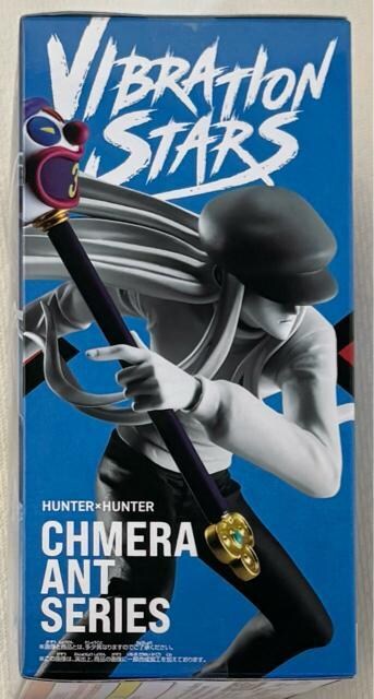 HUNTER~HUNTER n^[n^[ VIBRATION STARS JCg