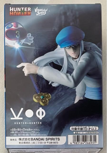 HUNTER~HUNTER n^[n^[ VIBRATION STARS JCg