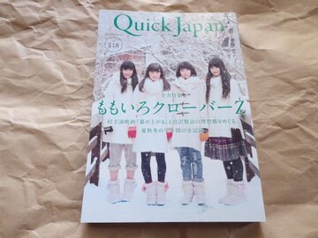 Ö{@QuickJapan@N[o[Z @ 3