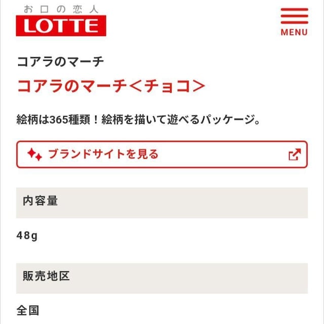 Lotte RÃ}[` `R[g@48g@ 7  `Pbg/ 