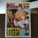 d4R}Vol.240
