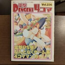 d4R}vol.236