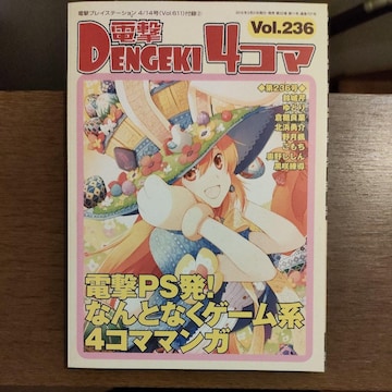 d4R}vol.236