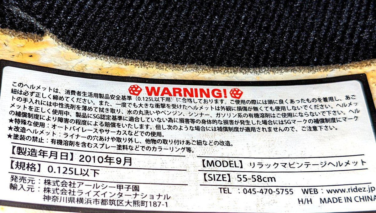 新品 訳あり ジャンク リラックマ ヘルメット バイク