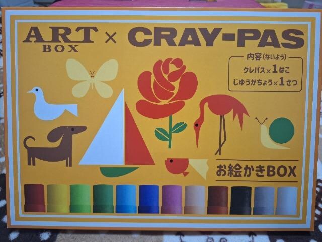 ARTBOX  CRAY- PAS   CeA/Ct 