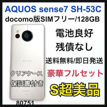 S drǍD@AQUOS sense 7 SH-53C SIMt[@{