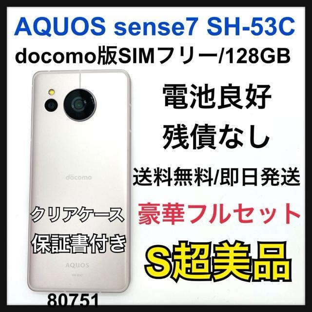 S drǍD@AQUOS sense 7 SH-53C SIMt[@{   Ɠd/AV 