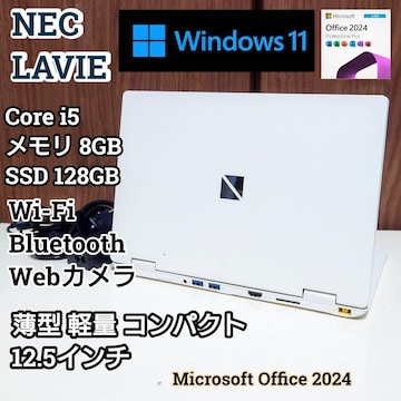 NEC LAVIE Corei5 8GB SSD128GB tHD ^ y RpNg Office2024