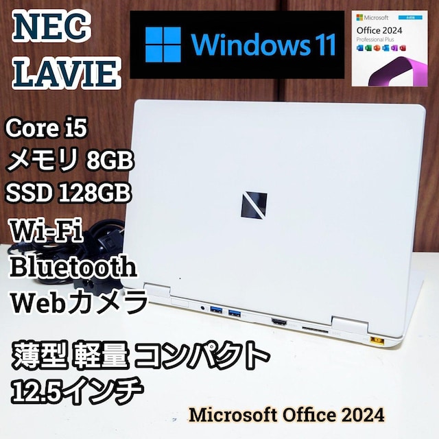 NEC LAVIE Corei5 8GB SSD128GB tHD ^ y RpNg Office2024   PC{/Ӌ@ 