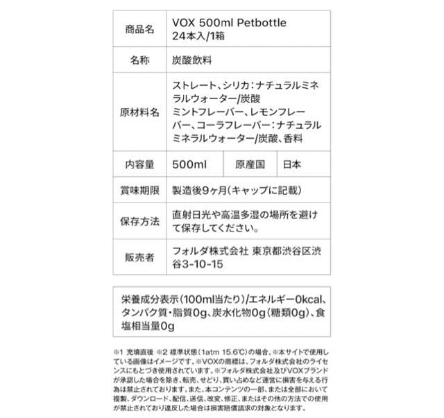 y24{zY_ VOX 500ml 24{  VR VJܗLʃAbvI55mg/L  O/hN 