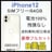 B 100% iPhone 12 64 GB SIMフリー ホワイト 本体