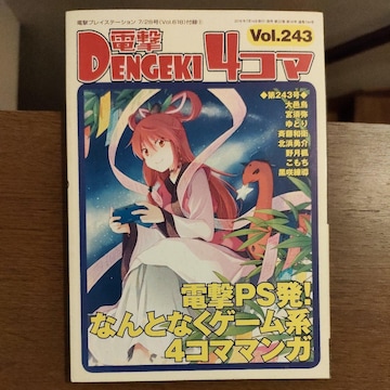 d4R}vol.243