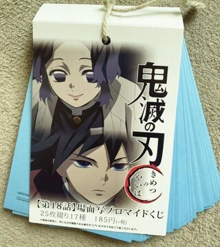 Sł̐n ufotable ʎʃu}Ch u 18b ܂Ƃߔ 25Ԃ17