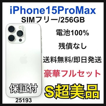 S 100 iPhone 15 Pro Max 256 GB SIMt[ {