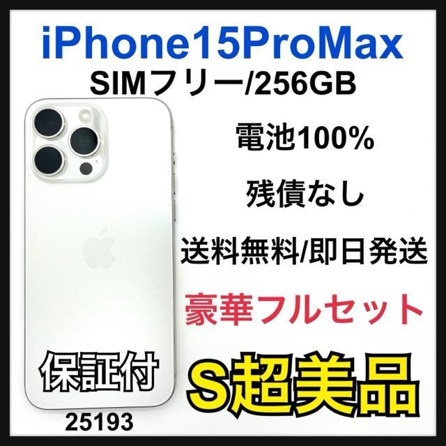 S 100 iPhone 15 Pro Max 256 GB SIMt[ {   Ɠd/AV 