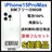 S 100 iPhone 15 Pro Max 256 GB SIMフリー 本体