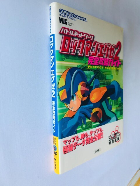 oglbg[N bN}GO[2 SUKCh U{ Battle Network Rockman Mega EXE 2  Q[{/\tg 
