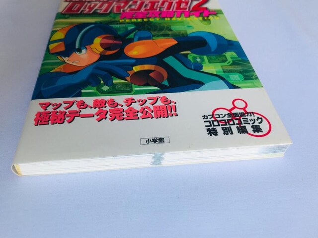 oglbg[N bN}GO[2 SUKCh U{ Battle Network Rockman Mega EXE 2  Q[{/\tg 