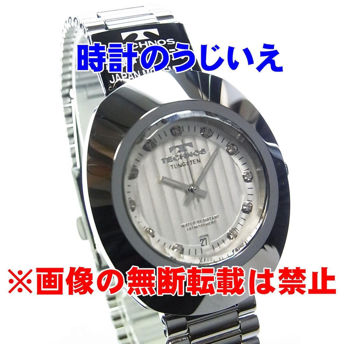 未使用 箱付 超硬タングステン TECHNOS QUARTZ 電池交換済 腕時計 TECHNOS テクノス MEN'S 紳士 Quartz クォーツ 超硬タングステン