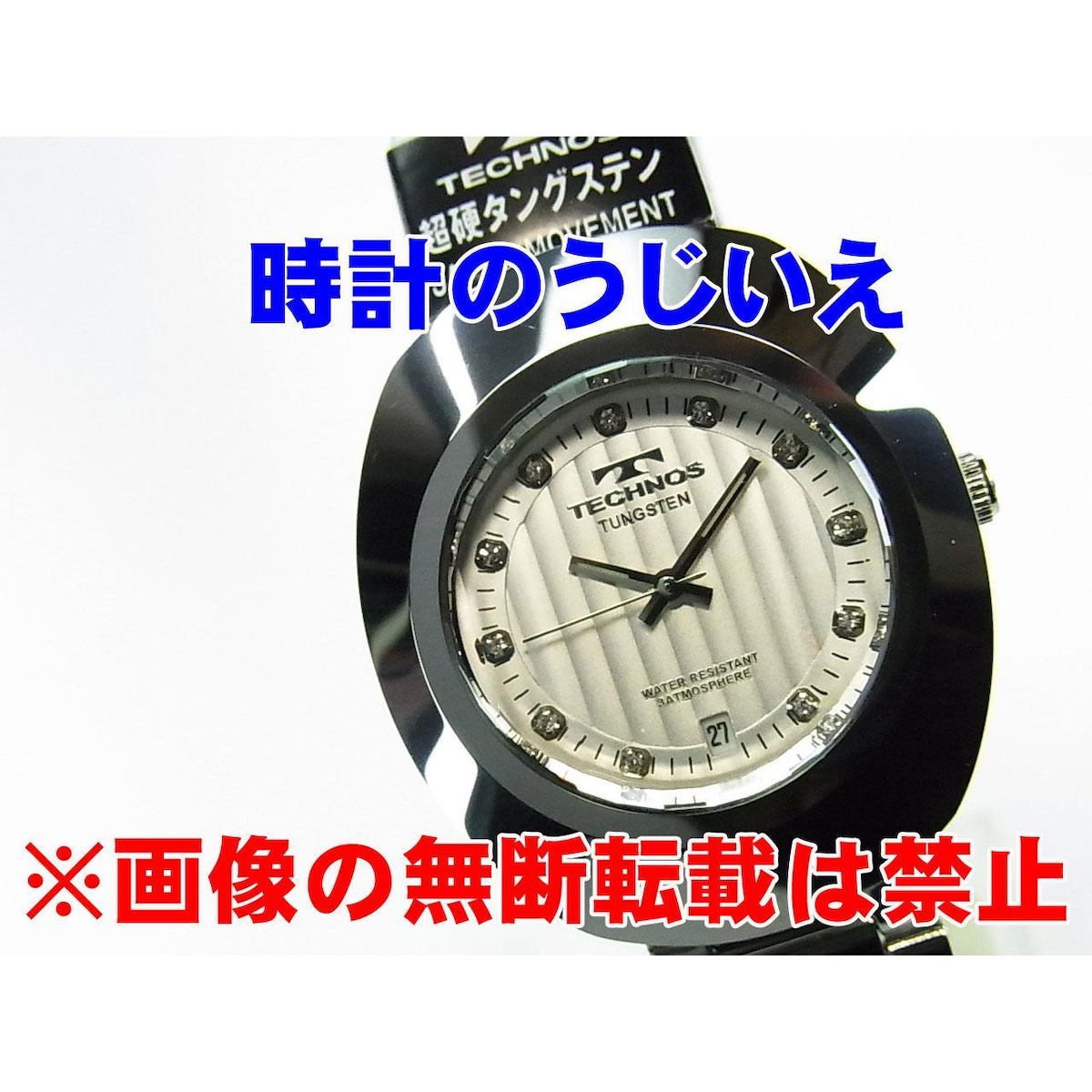 未使用 箱付 超硬タングステン TECHNOS QUARTZ 電池交換済 腕時計 TECHNOS テクノス MEN'S 紳士 Quartz クォーツ 超硬タングステン