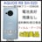 S AQUOS R8 SH-52D 256 GB u[@SIMt[ {