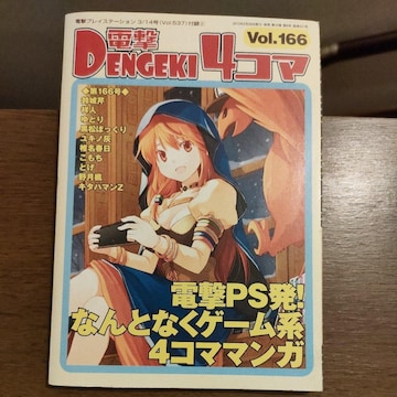 d4R}vol.166