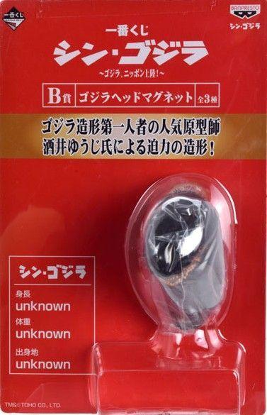 一番くじ A賞 シン・ゴジラ ゴジラヘッドマグネット シンゴジラ