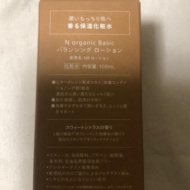 Vi@N organic BASIC oVO[V100ml