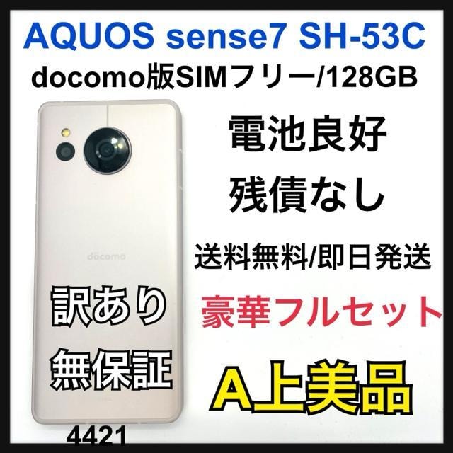 A 󂠂@AQUOS sense 7 SH-53C SIMt[@{   Ɠd/AV 