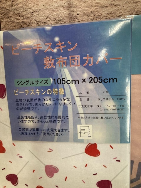 炩ȔGŃVɂȂɂIDꂽʋC&ISJt@Xi[s[`XL~zcJo[b (摜)P  CeA/Ct 