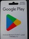 GooglePlay1000~Vigpi