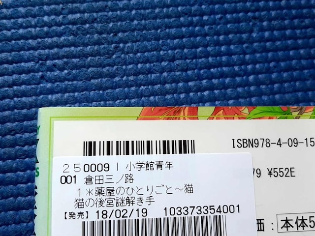 qR~bN@򉮂̂ЂƂ育 LĽ{蒠@1`19  {/G 