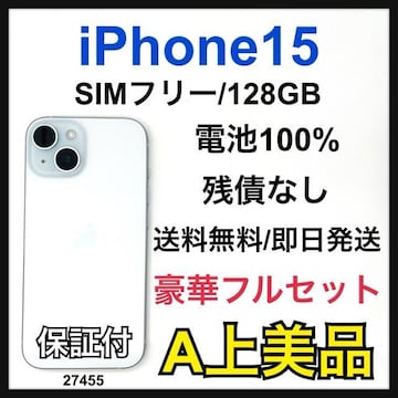 A 100% iPhone 15 128 GB SIMt[ u[ {