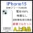 A 100% iPhone 15 128 GB SIMt[ u[ {