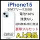 A 100% iPhone 15 128 GB SIMt[ u[ {