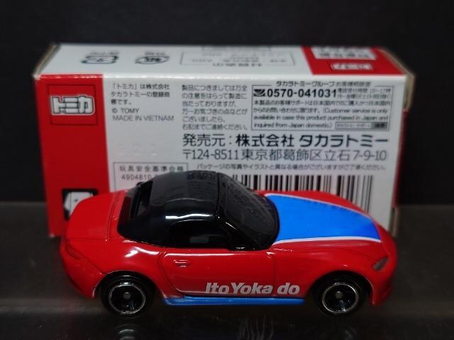 Cg[[Jh[IWig~J}c_ [hX^[ gR[J[dl