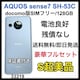 S AQUOS sense 7 SH-53C docomo SIMt[@{