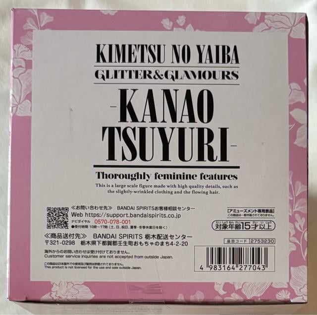 Sł̐n GLITTER&GLAMOURS KANAO TSUYURY  zr[ 