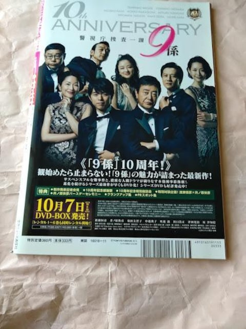 TVKCh2015N11RqvgڏⓍGr䗝V_߉cʐXTcSixTONESnow Manm  {/G 